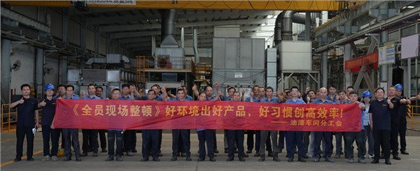 以環(huán)境為基，以習(xí)慣為翼，共筑高效安全新現(xiàn)場